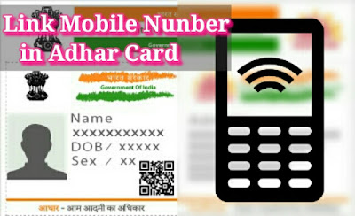 Aadhar Mobile Verification